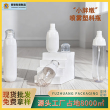 茵芙纱30ml爽肤水喷雾瓶小型按压式乳液旅行便携分装瓶护肤塑料瓶