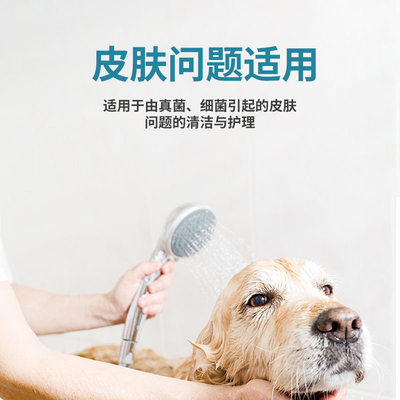 金宇皮康宁功效香波抑菌温和弱敏配方幼猫幼犬药浴专用杀螨除菌|undefined
