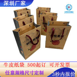 牛皮纸袋制作牛奶果酒手提袋儿童节日礼品手袋饮品咖啡外卖打包袋