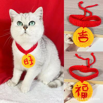 新年猫咪项圈宠物编织项圈中国结红绳春节猫围脖饰品项链吉祥贺岁|ru