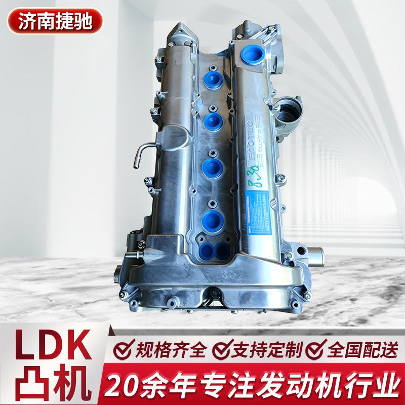 Manufacturer's in-stock LDK engine block 2.0T automotive base engine for Buick Regal GS, bare engine assembly