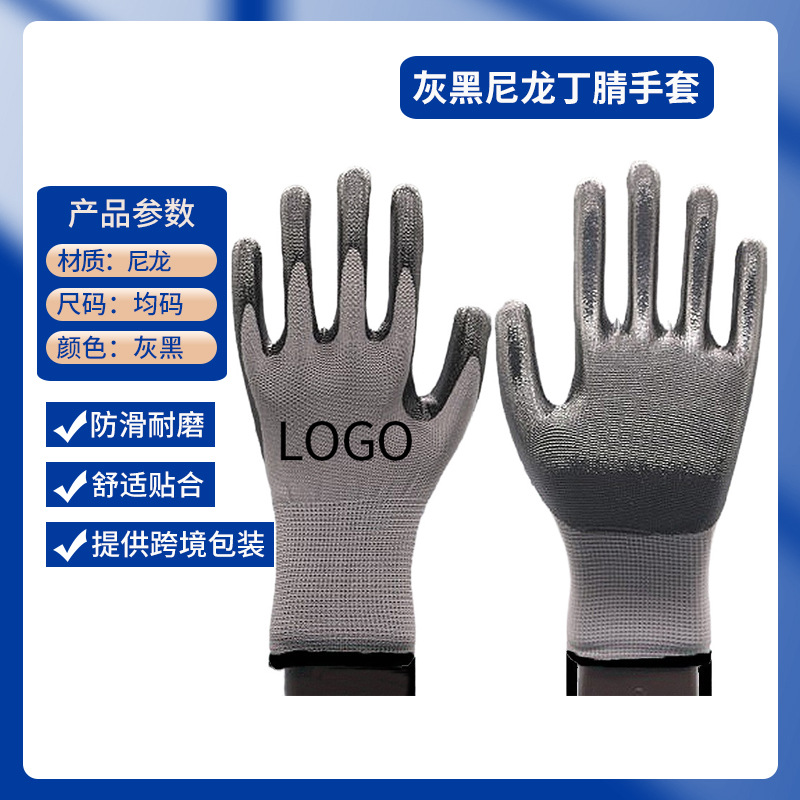 32g 니트릴 그레이 블랙