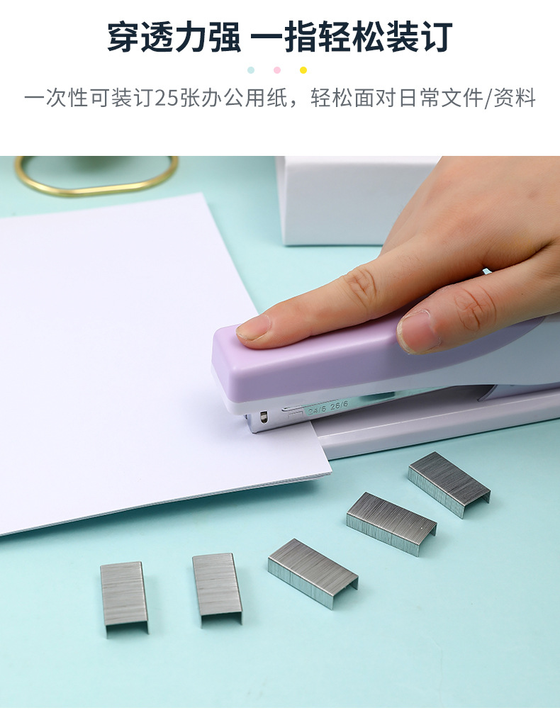 马卡龙订书机-加长_05.jpg