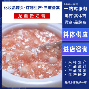 Dragon blood Lady cream fairy cream dragon blood tree essence skin color moisturizing skin care products wholesale