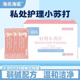 妇用备孕小苏打粉妇科医用碱性洗液私处水洗霉菌碳酸氢钠冲洗阴女
