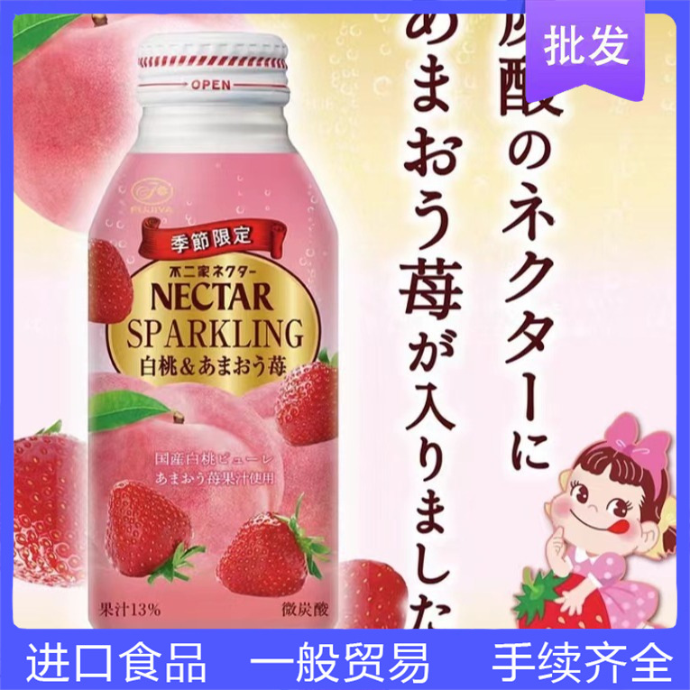 日本进口不二家草莓白桃汁饮料微碳酸水蜜桃果汁饮品罐装380ml