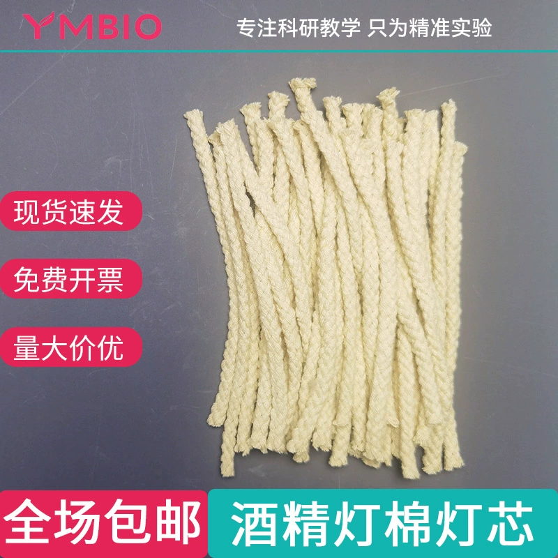 Алкогольная лампа хлопчатобумажный фитиль диаметр 6/8mm Чистая хлопчатобумажная нить толстая химическая стойкость к ожогам, учебное оборудование для приготовления чая и кофе