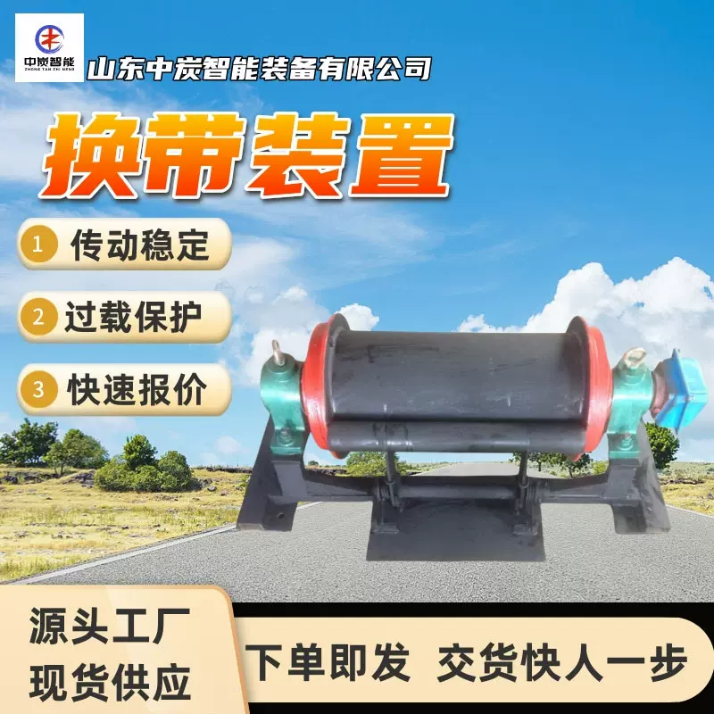 更换简单胶带更换装置 外置式换带装置 WZD40胶带换带装置