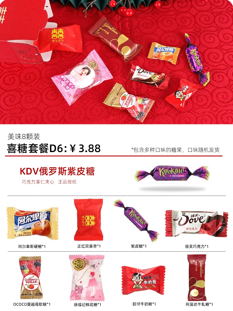 Подарочная коробка с приятными сахарными продуктами, сахар, брак и трудоустройство, хорошая сахар 2024 новая конфета оптовая