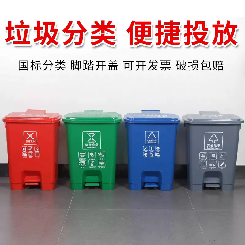 生活废物垃圾桶分类脚踏式办公家用厨房有盖商用塑料桶厂家批发