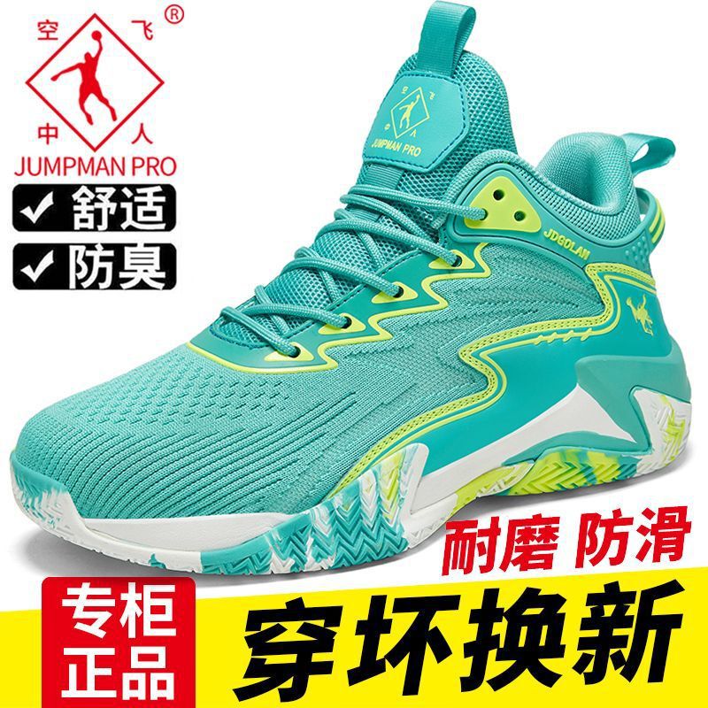 Jordan Grant Summer Breathable Mesh Men's Shoes, Wear-Resistant Soft-Soled Basketball Shoes for Middle School Students, Youth Running Shoes