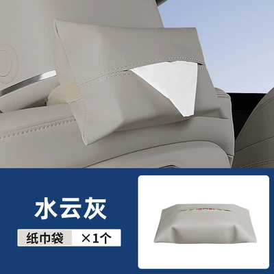 2024 New Gl8Phev Insert Car tissue box/set - no-specifications-buick-gl8phev-original-car-gray-tissue-bag-1-piece