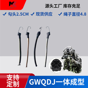 Manufacturer Ex Wendy Helmet Black Elastic Rope Guide Rail Rope Metal Hook Elastic Band Thickened Accessories Climbing Protection
