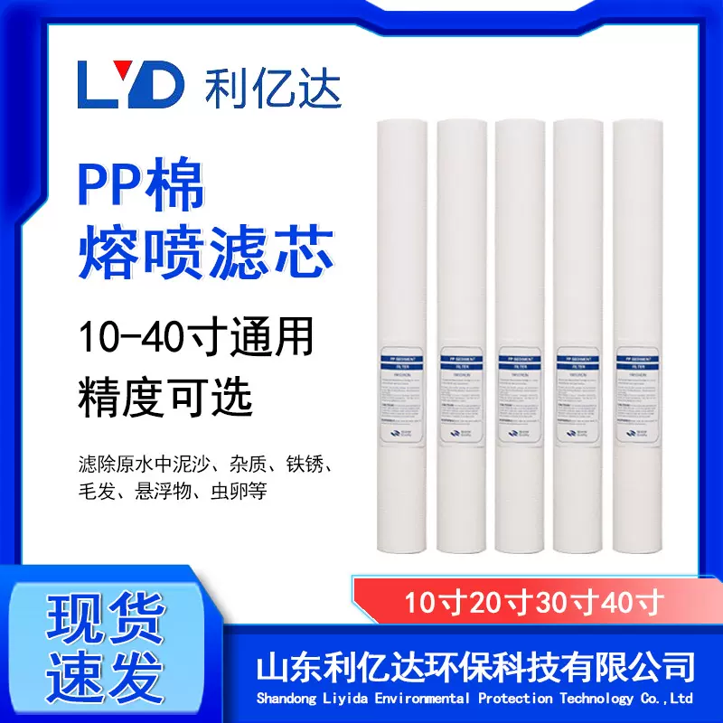 PP棉滤芯净水器商用10-40寸平口滤芯除颗粒精密过滤器净水器滤芯