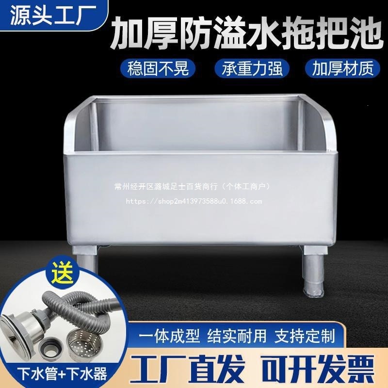 不锈钢拖把池一体洗拖布池墩布池食堂学校工厂商用长方形水池水槽