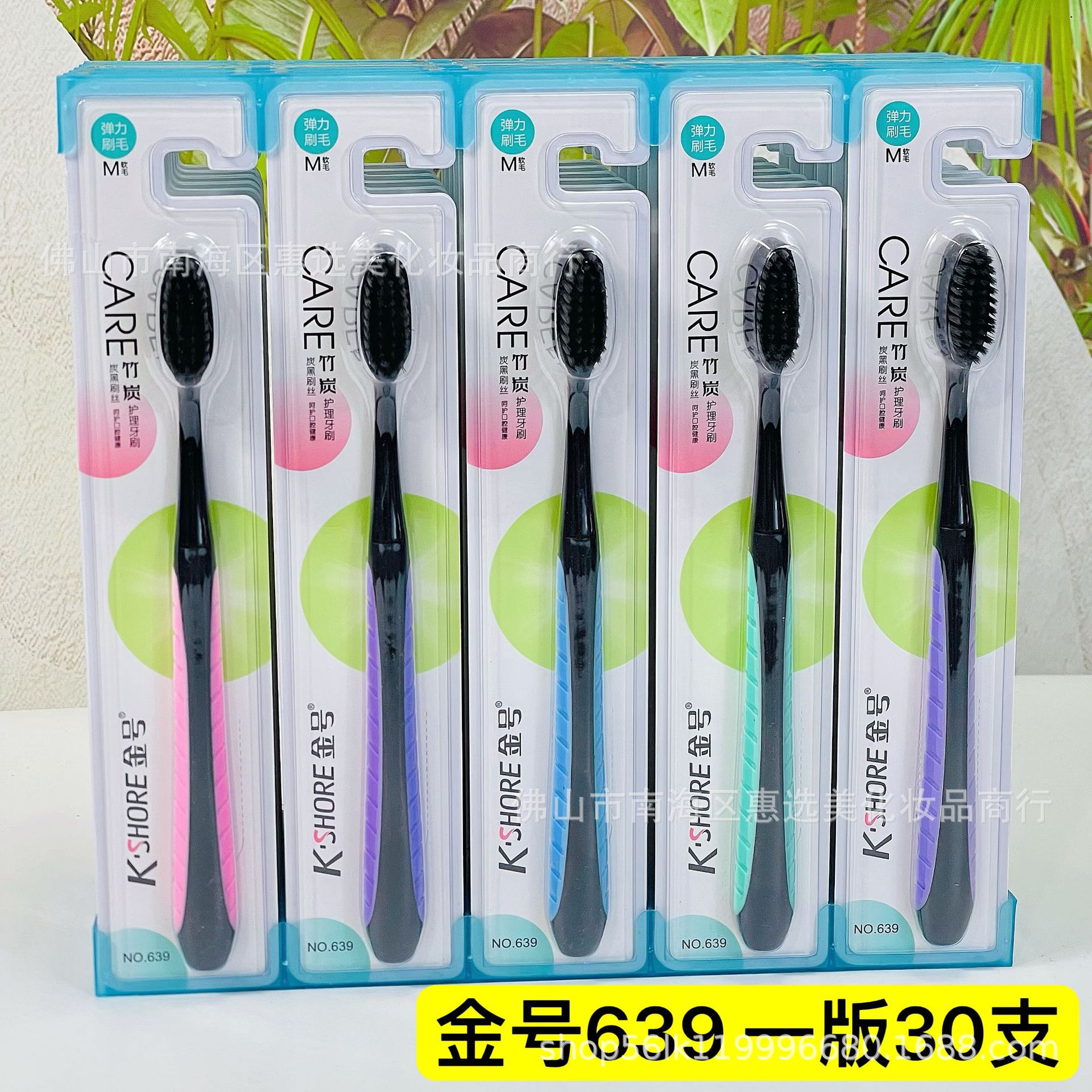 골드 칫솔 639 (대나무 숯모)