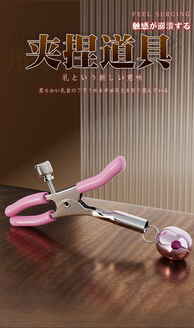 Jiuai Bell Nipple Clamps in Pink, Metal and PVC Body, Adult Couple Sensory Accessory — detail image 21