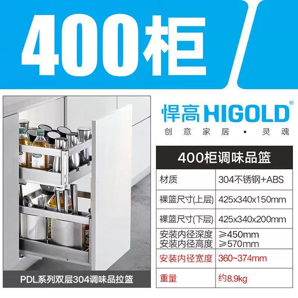P1 split double-layer seasoning basket + damping guide rail - 400 cabinet - approximately 7.7⚑⚑⚑⚑⚑