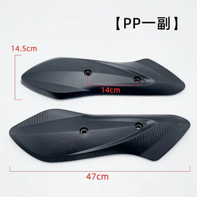 Electric Vehicle Side Panel, Universal Flat Fork Guard Shell Plastic Parts for Electric Scooters, Xunying Shangling Thunder King Motor Rear Panel (Electric vehicle fender) - regular-frosted-pp