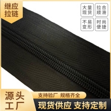 5号尼龙黑色加宽拉链5厘米黑白彩色现货箱包帐篷沙发床垫拉链批发