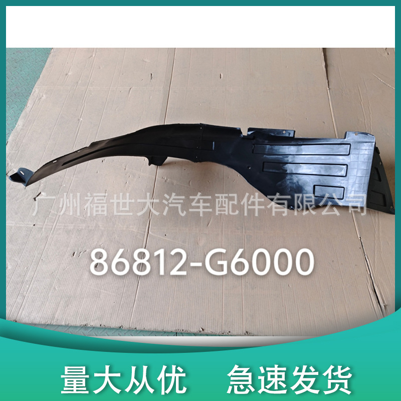 Aplicable para 2017 - 19 Kia Yue Da PICANTO placa de cuchilla interior placa de barro de aluminio 86812 - G6000