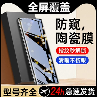 适用华为P40pro+钢化膜p30pro曲面陶瓷膜防窥膜40pro全屏抗蓝光