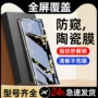 华为钢化蓝光曲面防窥膜