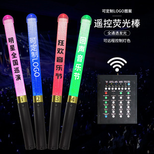 Concert Cheering Remote Control Light Stick Celebrity Support Call Stick 15-Color Fluorescent Stick Atmosphere Prop Flashing Stick