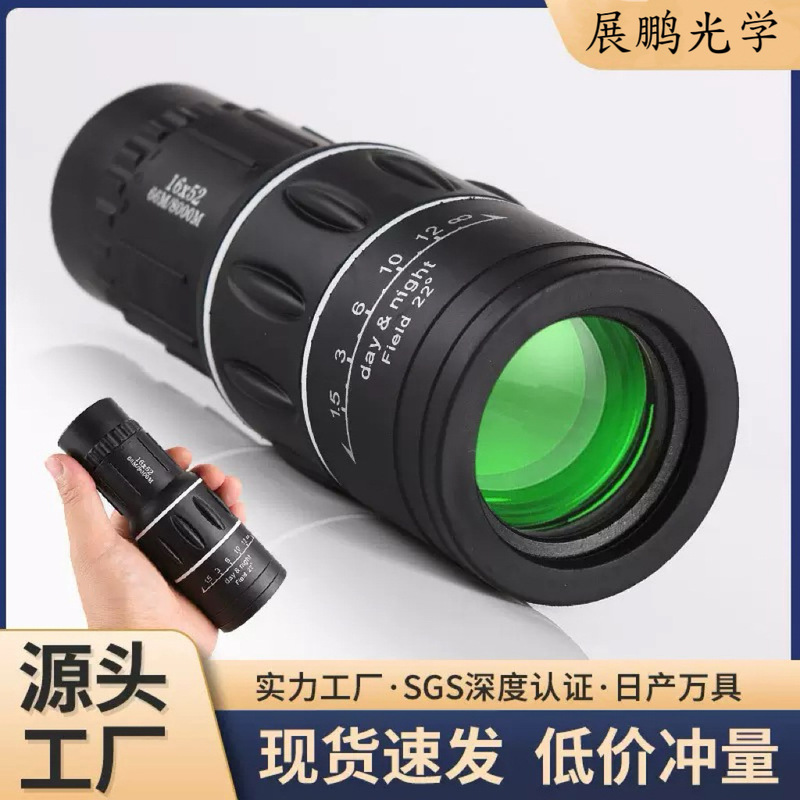 源头工厂批发16X52单筒望远镜高清高倍微光夜视望眼镜 量大价优|undefined