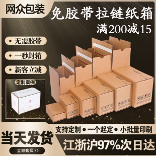 快递物流纸箱