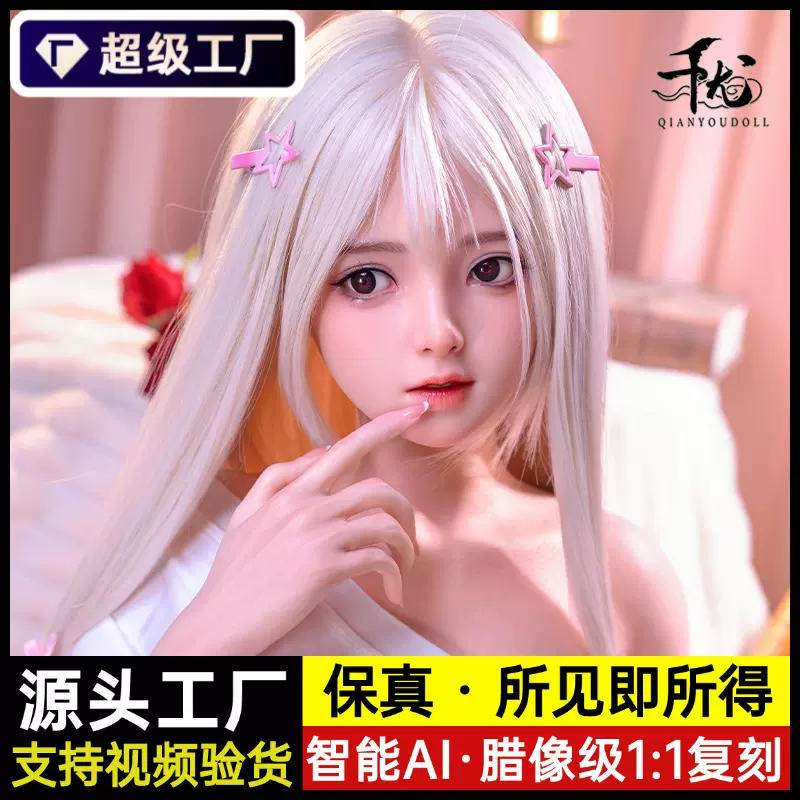 实体娃娃全身真人版男用高端情趣用品手办玩偶非充气实体硅胶娃娃