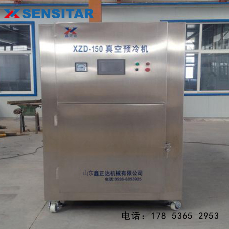 包子豆沙馅料食品级真空预冷机 馅料真空快速冷却设备