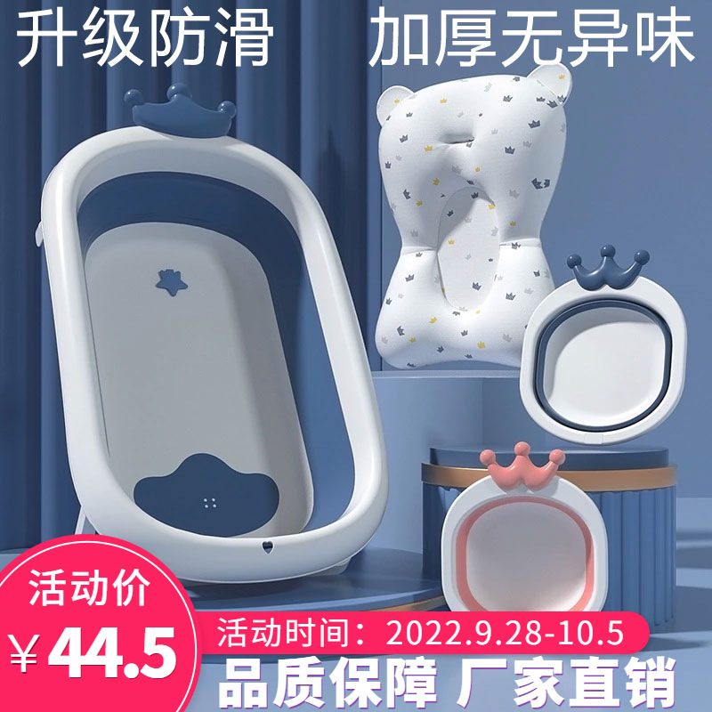 2022 thickening non-slip children fold Bathtub goods in stock Large Temperature sensing environmental protection pp Smell baby Bath basin