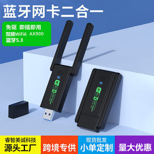 900Mbps�p�l�����XUSB̨ʽ�Pӛ����X���հl����wfi6�o���W��
