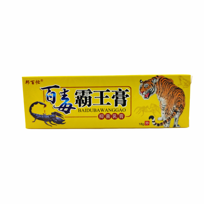 邦百多忙百毒覇王膏静菌クリーム軟膏18g枝/皮膚外用新日付サポート代理|undefined
