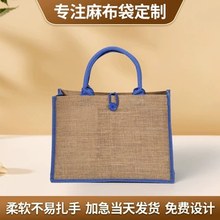 定制购物创意麻布蓝色手提袋印logo广告礼品黄麻袋企业酒袋批发