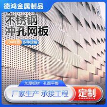 不锈钢冲孔板圆孔过滤网片304冲孔板不锈钢洞洞板微孔圆孔洞洞板