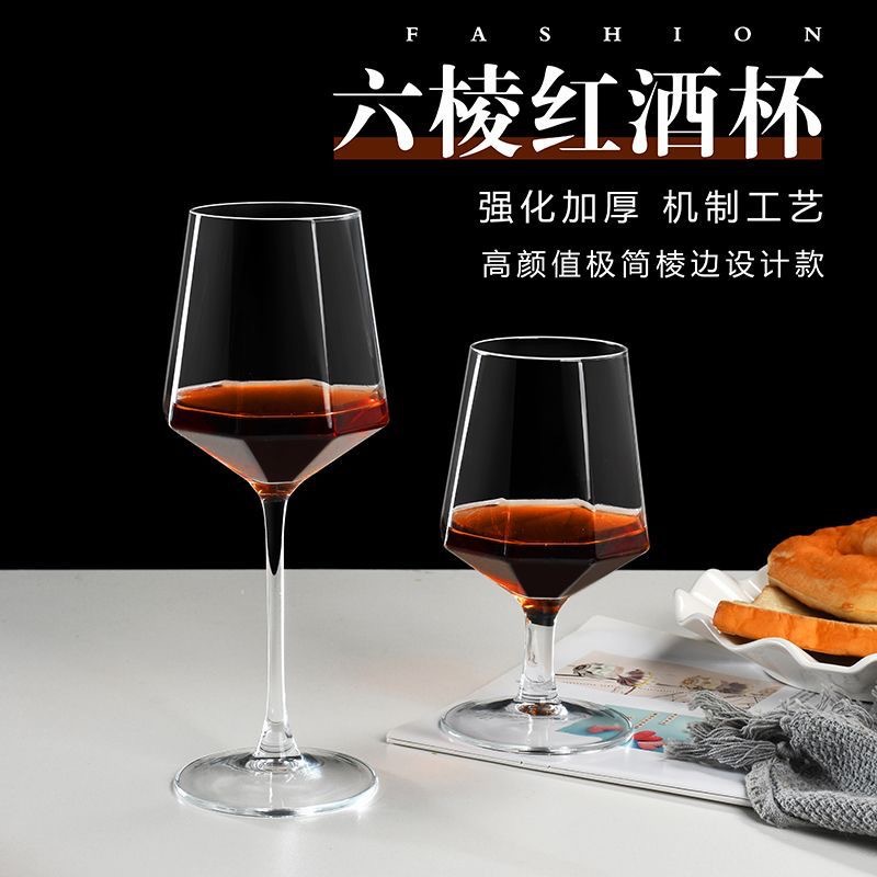 Net Red High Faming BCup Бытовые кубки хрустальные ромбовидные французские восьмиугольные бокалы для вина