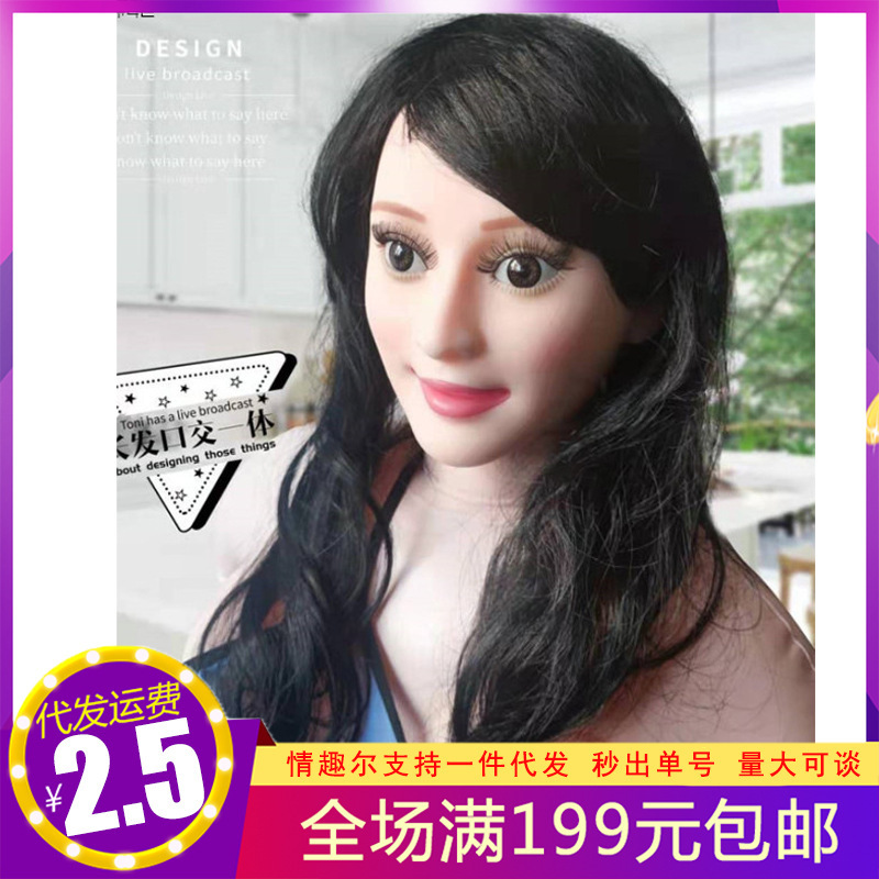 Long hair inflatable doll one-piece mouth thickened inflatable doll men's sex doll sex products wholesale generation