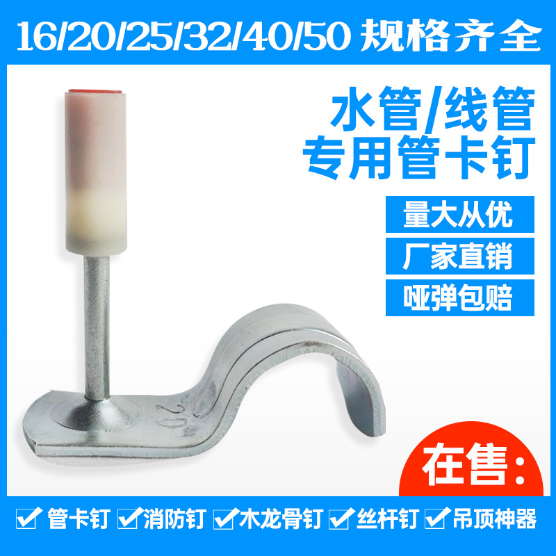 管卡专用钉20mm线管32水管吊顶神器一体射钉25迷你50卡管消音炮钉