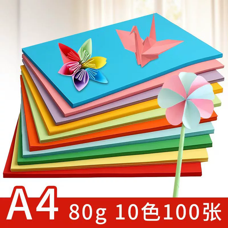 Цветная бумага оптом a4 цветной 80 г бумага для печати копировальная бумага для детей ручной работы оригами рекламная бумага цветной бумаги для резки бумаги