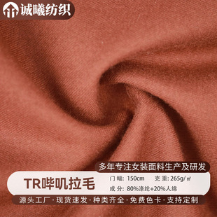 TR ��\��ë��ɫ���x��ë��ů���m�������e���b����