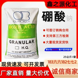 一元醇;硼酸盐;二元醇
