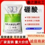 俄罗斯智利工业级化工硼酸
