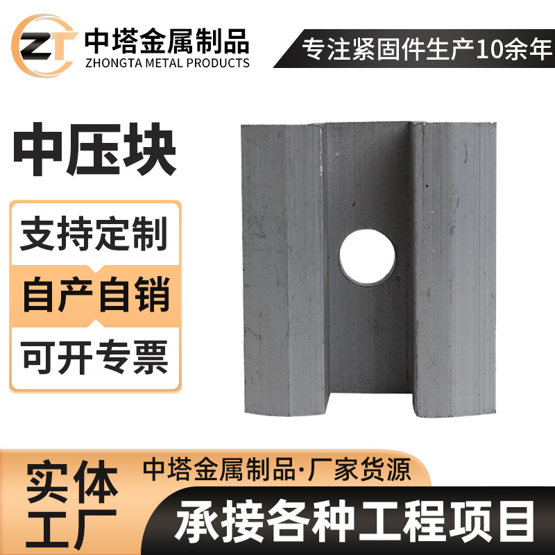 厂家现货铝合金中压块太阳能光伏配件中边卡扣中压块抗震用连接件