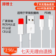 手机数据充电线适用于iphone苹果数据线 usb现货编织仿原pd闪充线