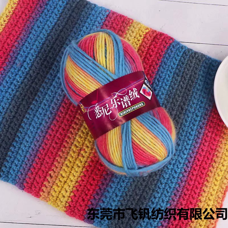 乐谱线编织帽子彩虹线悉尼彩虹线手编diy围巾毯子冰岛毛粗线