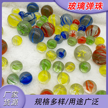 厂家批发玻璃弹珠游戏弹珠14mm25mm玻璃珠鱼缸造景装饰彩色玻璃球
