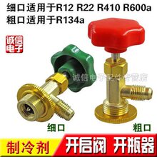 R12/R600A/R134A/R22/R404�_���y/�_ƿ��/���䄩�ӷ�����