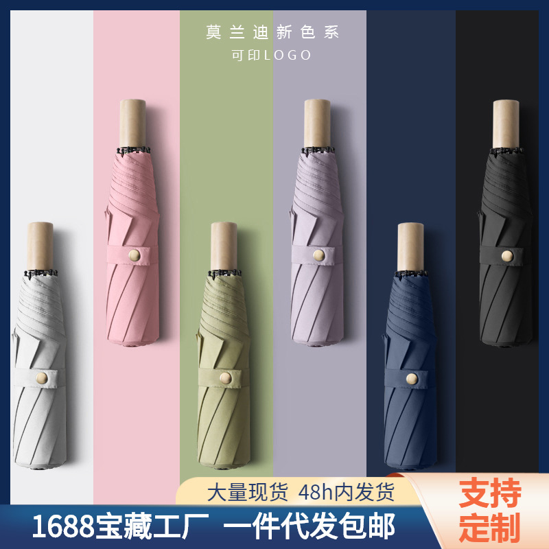 Small fresh three folding black rubber wood handle lettering sun umbrella sunshade sun umbrella wholesale custom advertising umbrella